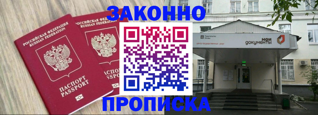 временная регистрация собственник в Саранске